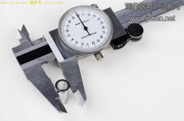 游標卡尺量鋼管外徑尺寸 游標卡尺量鋼管外徑尺寸
