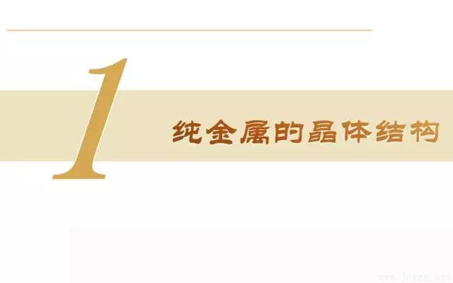 晶體結構基本知識-1.webp.jpg