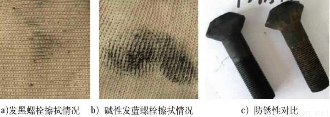 圖2 發黑后螺栓.jpg 圖2 發黑后螺栓.jpg