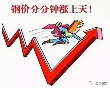 鋼廠不降價-2.jpg